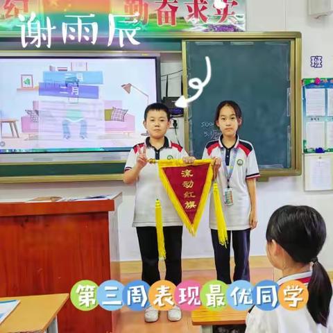 补：表扬前一周表现好的孩子