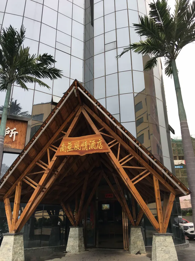 在兴义市住宿的南亚风情酒店