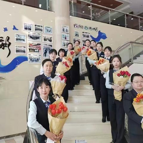 伊春分行“魅力巾帼 花漾芳华”女神节暖心活动