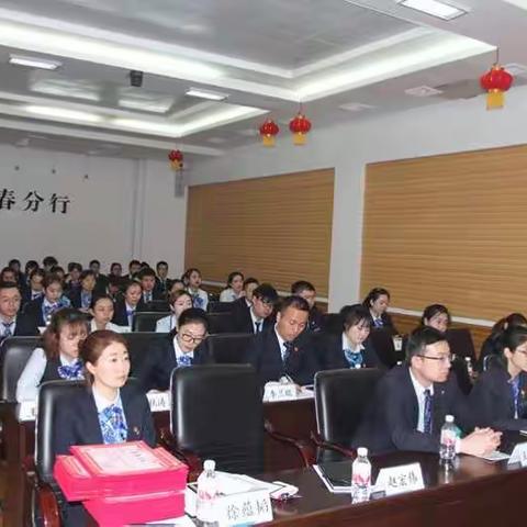 伊春分行举办迎“五四”系列活动