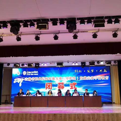 热烈祝贺九台职教中心学前教育专业再创佳绩！