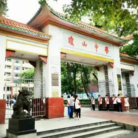 我安全、我健康、我快乐——海口市琼山中学九年级安全教育主题班会