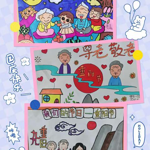 六道小学“我们的节日·重阳”系列活动报道