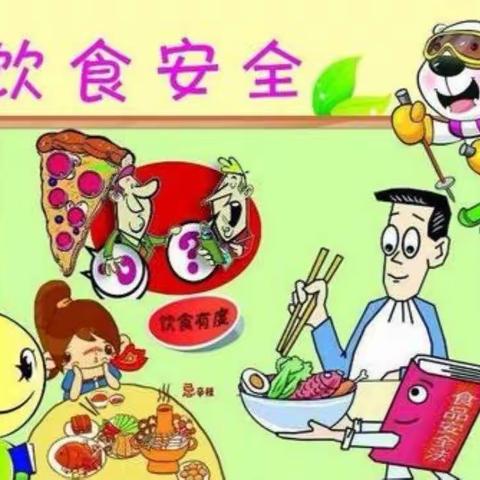 光明幼儿园夏季周末温馨提示