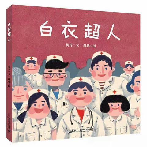 【城幼 停课不停学】城关幼儿园“空中乐园” 活动指南小班篇（四十三）