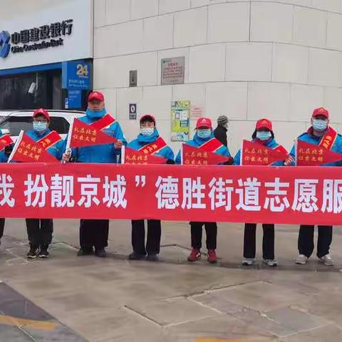 2022年1月5日，德胜街道德外大街东社区志愿者在冬奥即将开幕时刻，站好2022年德外桥第一班岗。