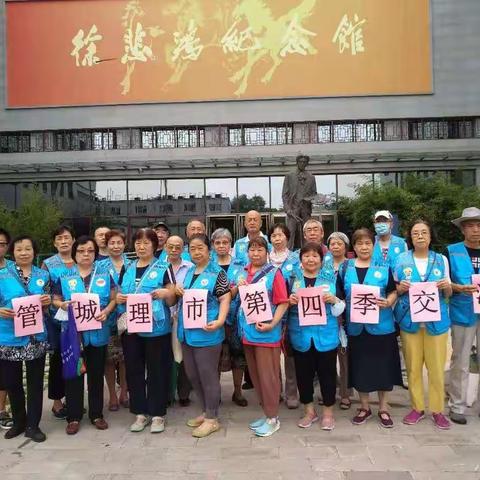 2021.7.16.大街东社区管城理市第四季座谈交流会走进徐悲鸿纪念馆