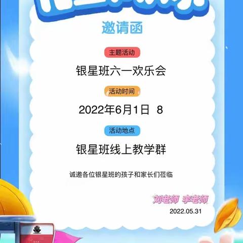 庆祝六一儿童节纪念全国助残日“花儿向阳、童心向党”银星班主题活动