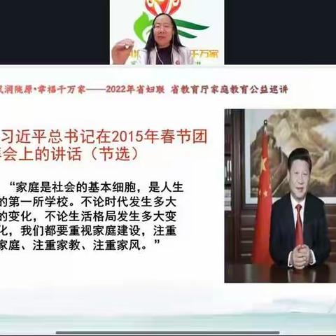 北街小学四年级二班《学习家庭教育促进法 当好新时代家长》讲座心得