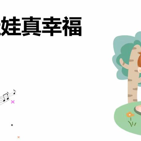 【路北实验小学】一年级空中音乐课堂