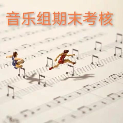 【路北实验小学】四年级空中音乐课堂