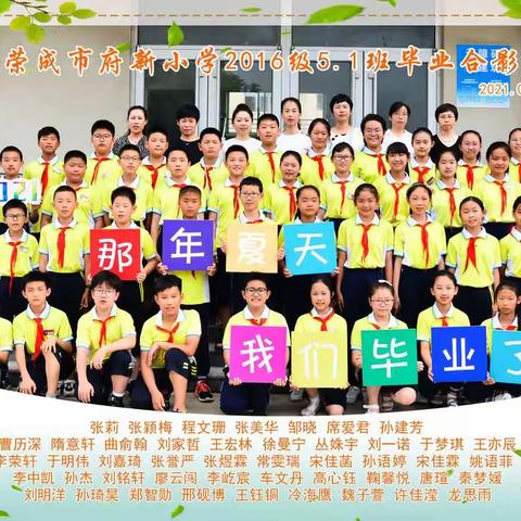 最美毕业季——看！一波精彩的小学毕业照来袭，太走心了！