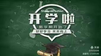 开学啦！黄仑山小学2022年春季开学通知！