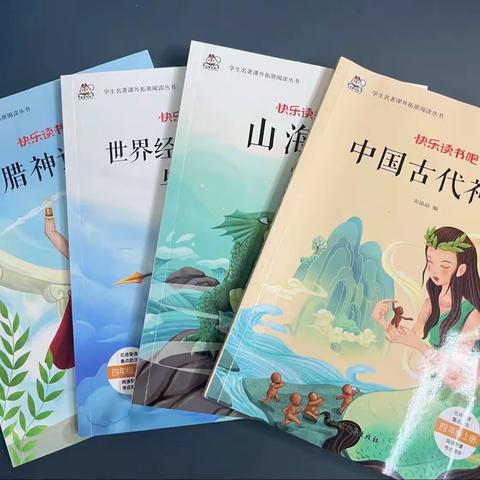“与书相伴，快乐阅读”———沙河街小学三年二班暑假读书分享