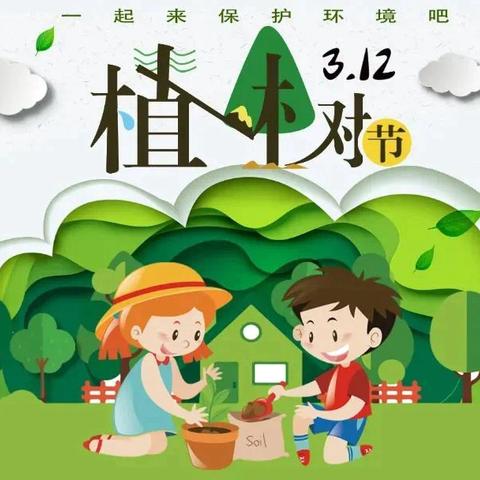 【滦镇中心•少队】春风共植梦，童心筑未来——滦镇街道中心学校植树节活动纪实
