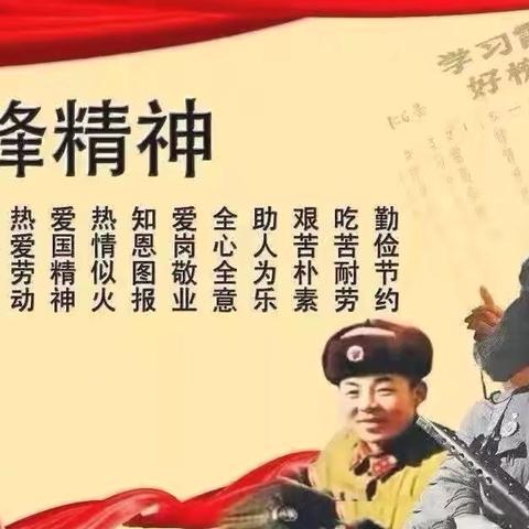 【滦镇中心•少队】春暖三月，追“锋”前行——滦镇街道中心学校学雷锋活动纪实