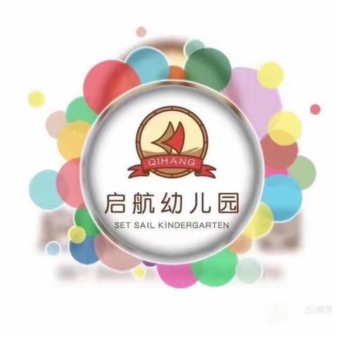 伴随着欢笑声，孩子们在幼儿园度过了美好的开学一周。谈笑间，增长经验；玩闹中，放飞自我；游戏间，遇见美好，空气