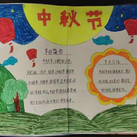 四年级中秋节手抄报展示——城关镇中心小学水磨头校区