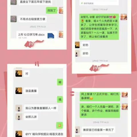 停课不停教，宅家也乐学——东街学校五年级线上教学掠影