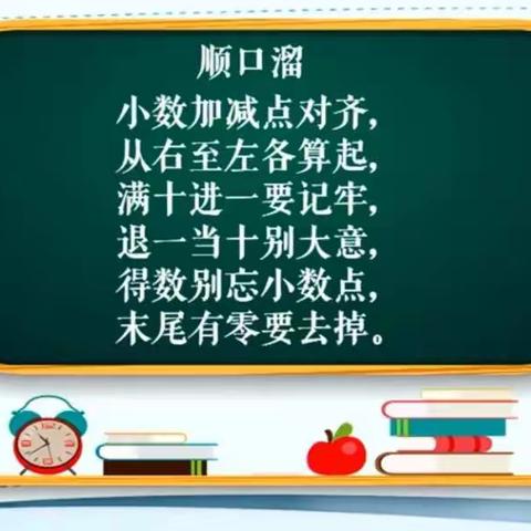 10月18日上午数学作业答案及讲解