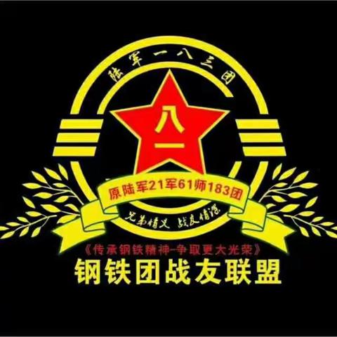 2017战友聚会