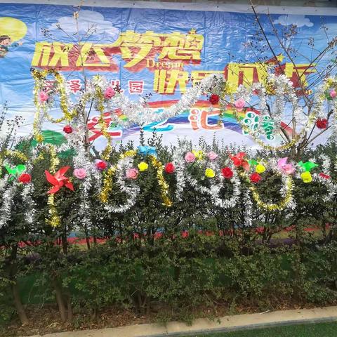 礼泉县新时社区大张寨天泽幼儿园庆“元旦"文艺汇演