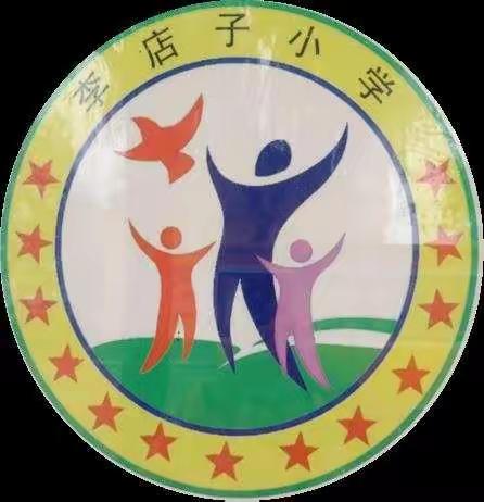 抗击疫情，“疫”起行动                                      ____李店子小学 三、四年级