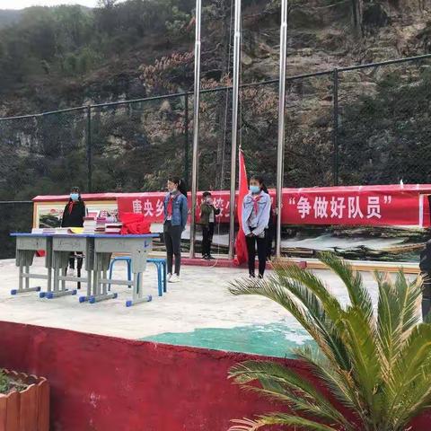 唐央乡小学2020年六一国际儿童节“”迎接少代会”“”争做好队员”和颁奖典礼