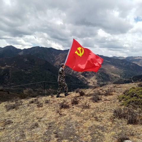 “学党史，记初心，践使命”木里唐央乡小学党支部（5月第一次义务巡山）2021.5.3