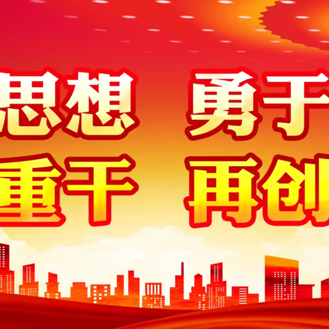 【能力作风建设】桥盟街道召开党史学习教育专题民主生活会