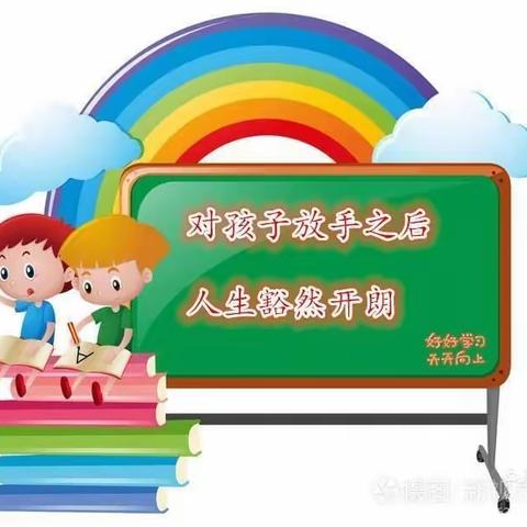 ❤️敦煌市第一幼儿园👉中八班暑假《不输在家庭教育上》读书会第1期