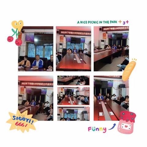 凝心聚力齐学习，携手同行共进步——龙潭镇大华学校班主任工作座谈会