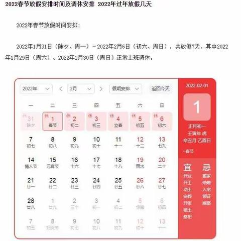 黄茅园镇中学2022年寒假致家长的一封信