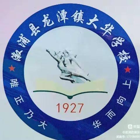 【清廉学校】龙潭镇大华学校端午节放假通知