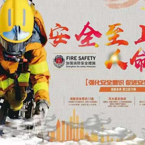 防风险、保平安，喜迎二十大，大华师生在行动 ——溆浦县龙潭镇大华学校消防应急演练