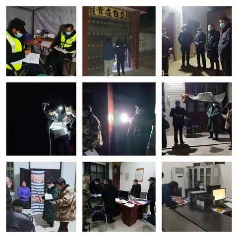 黑夜的坚守    夜晚摸排不放松