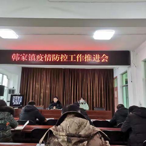 韩家镇今日工作纪实