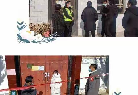 严防死守强管控     守护健康保平安