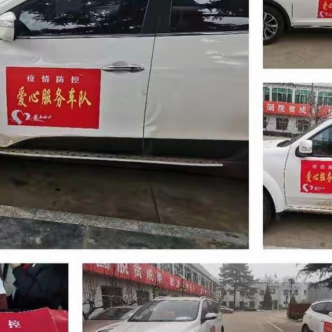 爱心车队    流动的爱