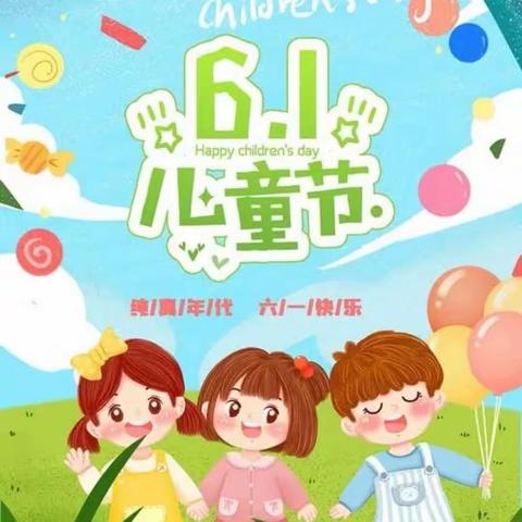 云端庆六一，快乐不打烊——西沽幼儿园中三班🎉