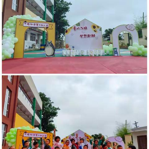 丁旗街道第二幼儿园“庆六一，迎端午”活动