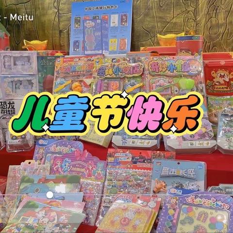 吉首人民路支行开展“童心同乐，欢庆﻿六一”儿童节主题活动