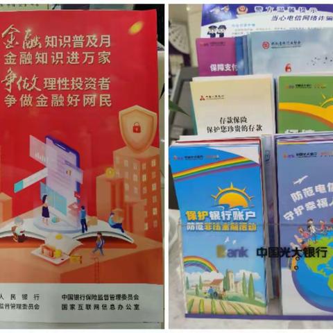 光大银行富阳支行关于“2022阳光消保温暖守护”“以案说法”为主题宣传活动简报