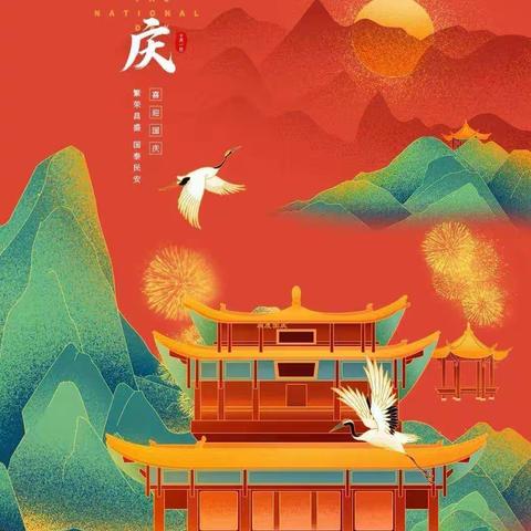 玉皇庙乡范寨小学庆祝祖国72岁生日活动—“童”迎国庆，“童”享安吉