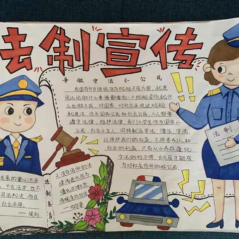 与法同行，护航成长