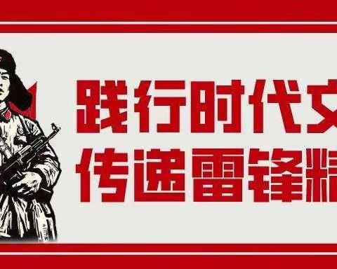 学习雷锋精神，争做时代好少年——茂名市方兴小学开展“学习雷锋精神”演讲（讲故事）比赛