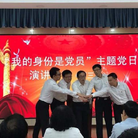 科技科党支部积极准备“我的身份是党员”主题党日演讲活动