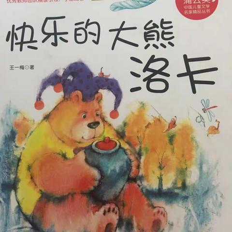 我的快乐假期！科区实验小学二年级六班文子琪