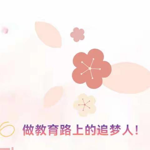 师生同进，教研共长，双向奔赴！