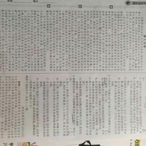 陈嘉怡语文作业